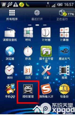 universal androot使用图文教程2