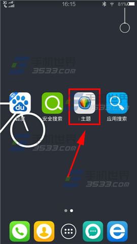 vivo xplay3S怎么更换滑屏效果1