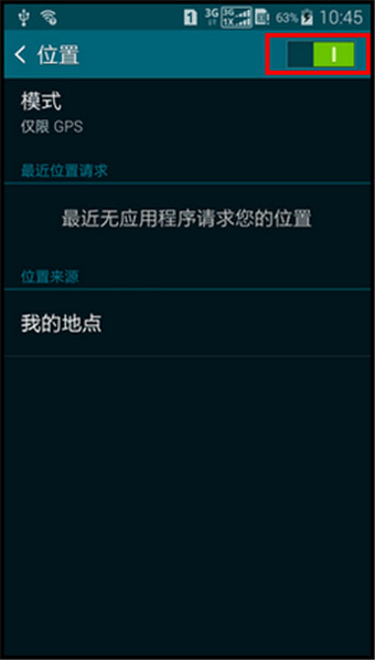 三星S5无法定位怎么办6