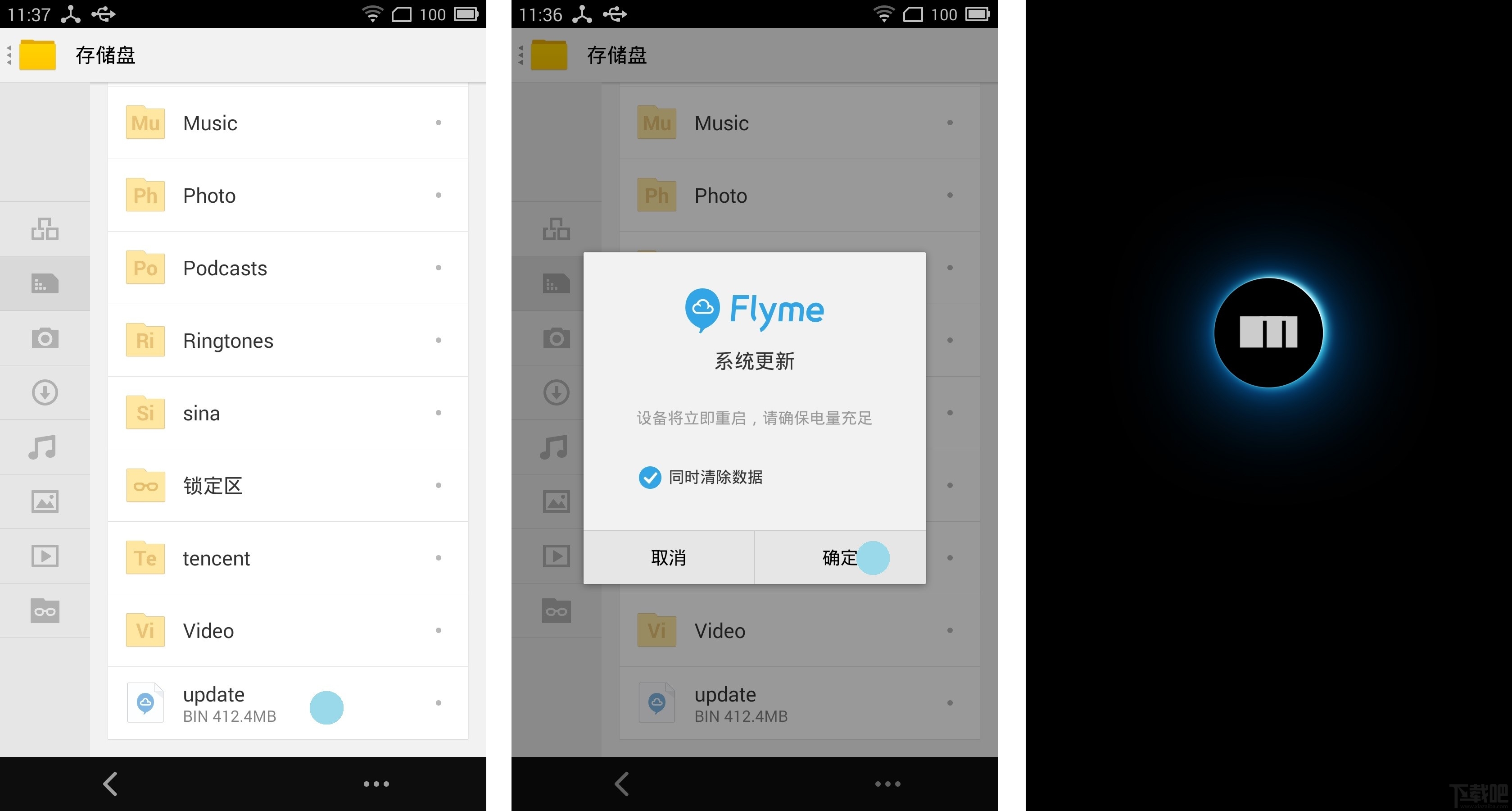魅蓝YunOS版刷Flyme系统图文教程2