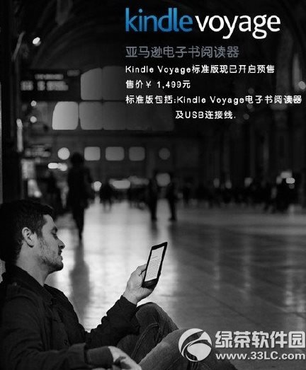 kindle voyage标准版怎么样？1