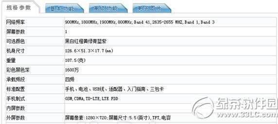 红米note电信4g怎么样？1