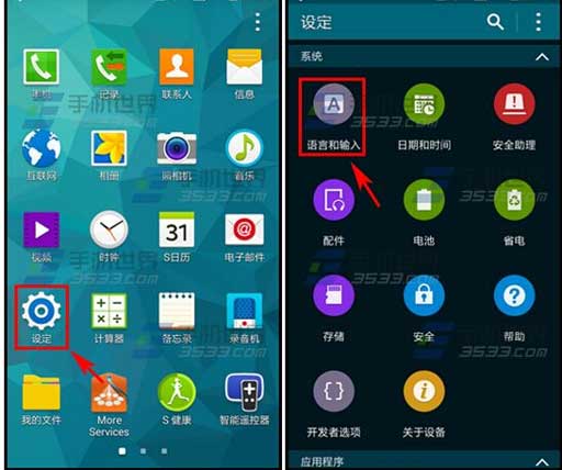 三星手机的设定在哪里 三星S6来电报号开启方法