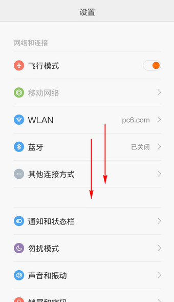 小米4访客模式怎么开启2