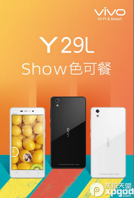 vivo y29l配置怎么样？1