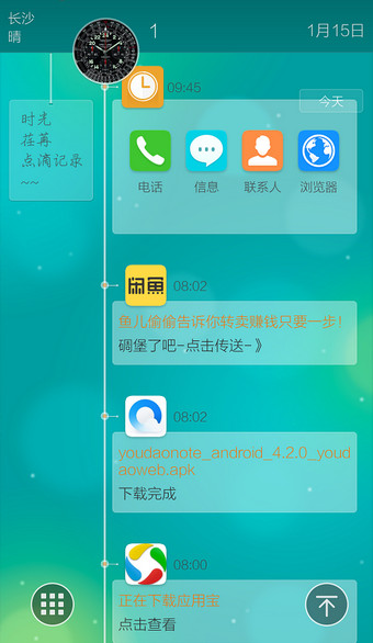 vivo时间桌面怎么用2