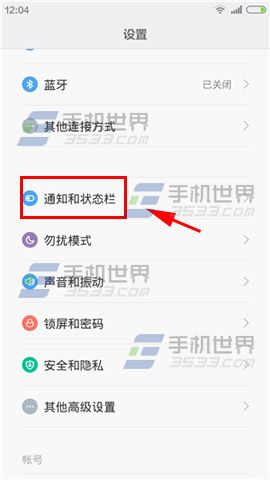 小米Note显示实时网速怎么开启1