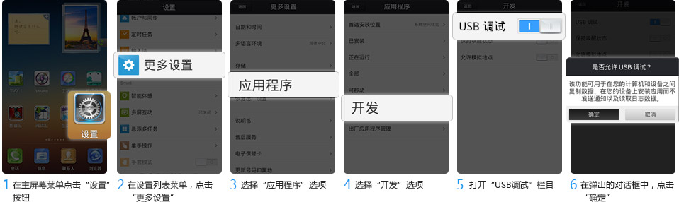 全面手机品牌USB调试模式打开方法3