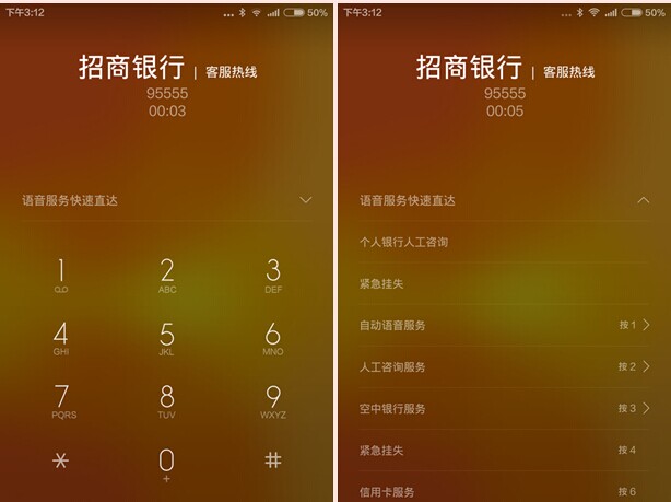 MIUI 6有什么新功能3