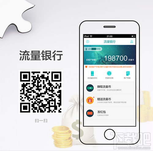 联通流量银行是什么1