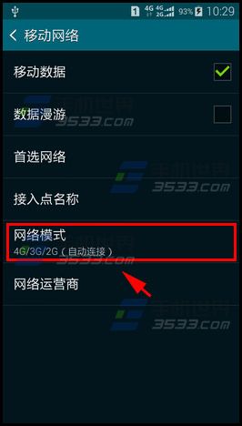 三星s5怎么设置4g网络4