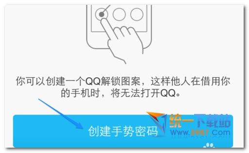 苹果手机ios/ipad/iphoneQQ指纹解锁设置教程4