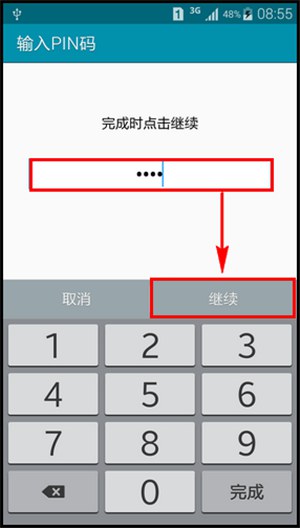 三星Note 4怎么开启私密模式？8