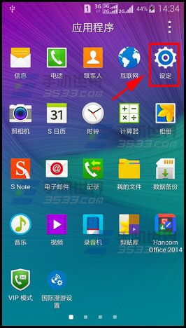 三星note4浮窗的使用方法1