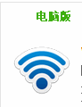 手机连上wifi却上不了网怎么办？1