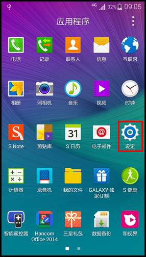 三星Note4智能皮套怎么用2