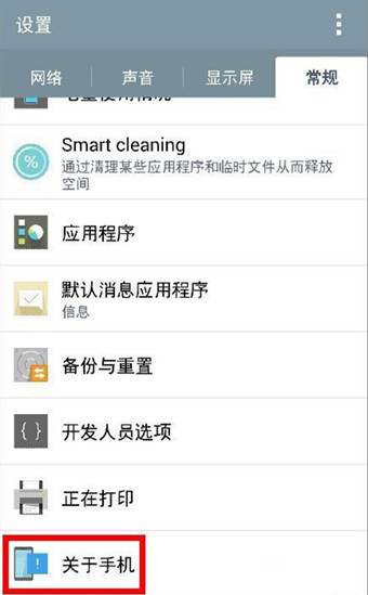 LG G3卡顿怎么办2