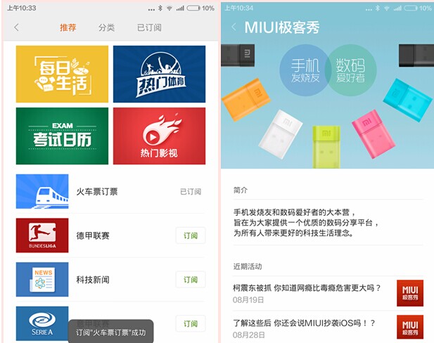 MIUI 6有什么新功能5