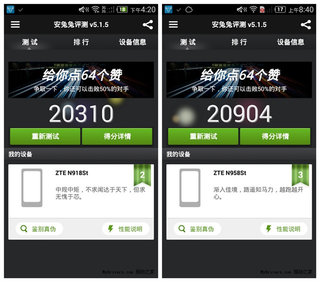 中兴V5 Max怎么样4