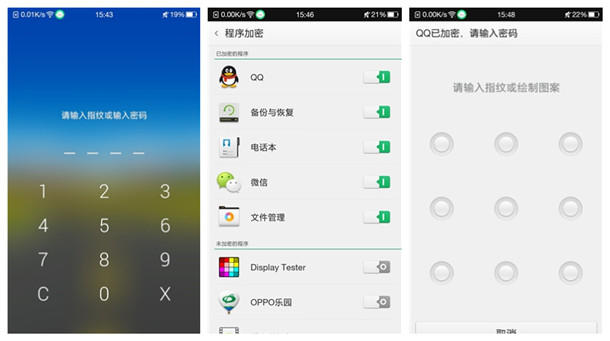 OPPO N3指纹识别怎么样3