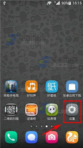 荣耀3C畅玩版屏蔽应用推送消息方法5