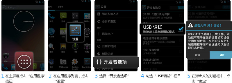 全面手机品牌USB调试模式打开方法2