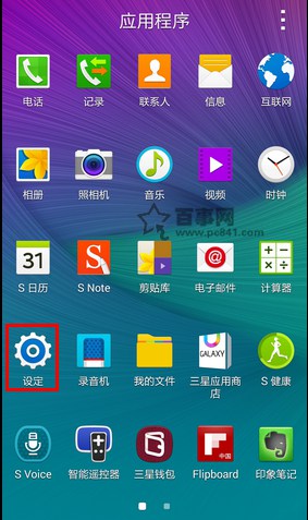 三星Note 4怎么恢复出厂设置2