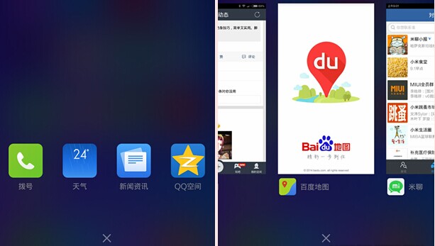 MIUI 6有什么新功能1