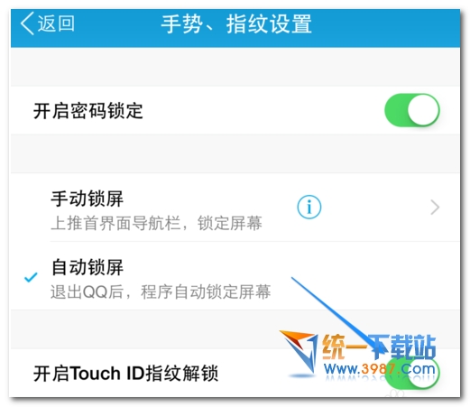 苹果手机ios/ipad/iphoneQQ指纹解锁设置教程5