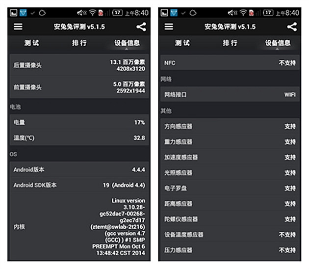 中兴V5 Max怎么样3