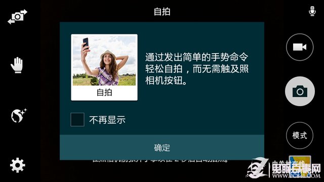 三星A5前置摄像头怎么样7