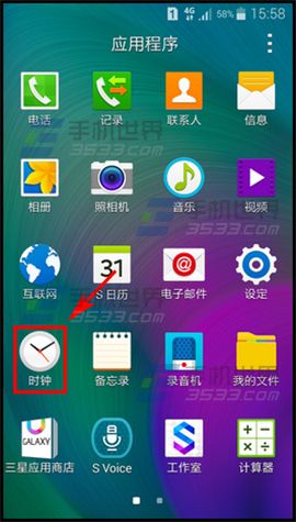 三星A5关机闹钟设置方法1