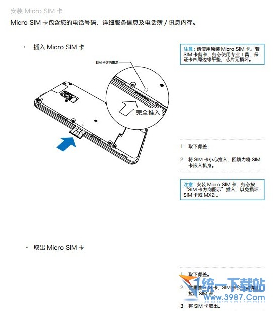 魅族mx5安装sim卡教程1