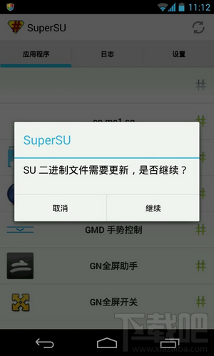 supersu二进制更新解决方法1