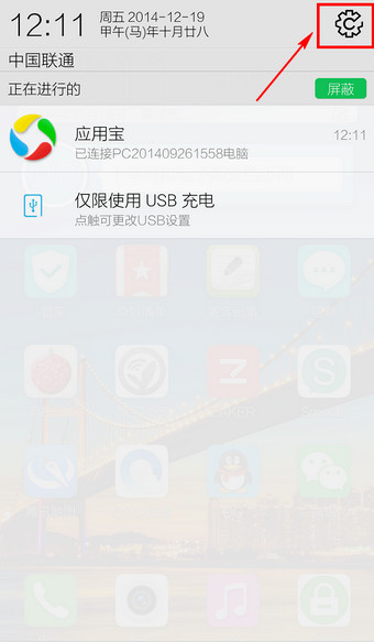 vivo手机怎么升级系统2