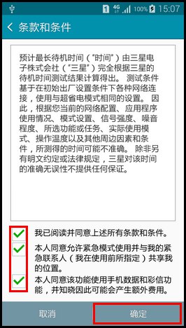 三星GALAXY A5省电模式怎么开启6