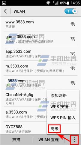 荣耀畅玩4X黑屏后WiFi断开怎么办2