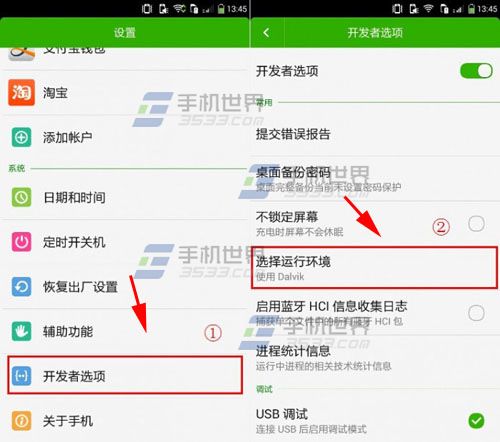 酷派大神f2 art模式怎么开启1