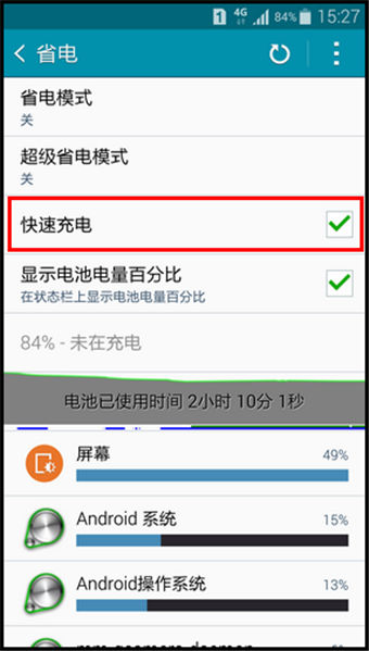 三星Note4快速充电怎么用5