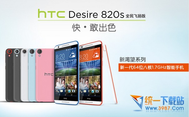 HTC 820s恢复出厂设置教程1