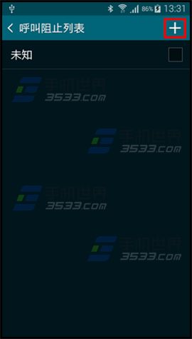 三星A5来电黑名单设置方法6
