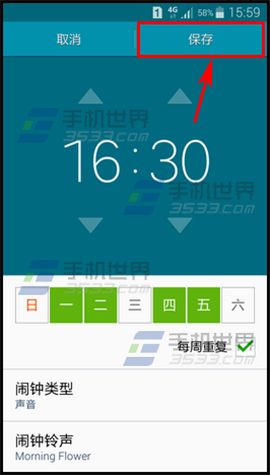 三星A5关机闹钟设置方法3