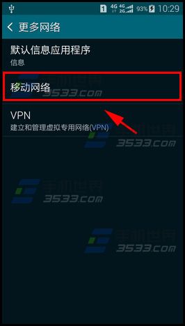 三星s5怎么设置4g网络3