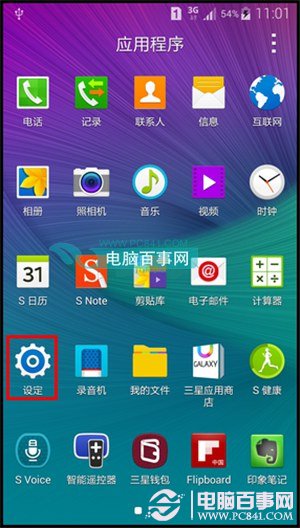三星Note 4怎么开启私密模式？2