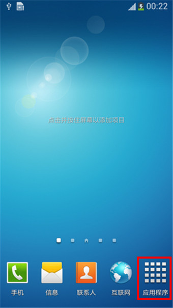 三星S4智能皮套怎么用1
