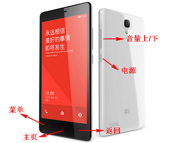 红米手机快捷键有哪些1