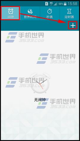 三星A5关机闹钟设置方法2