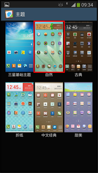 三星Note3主题怎么设置2