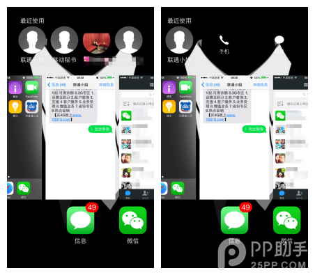 iOS系统优于Andriod系统的九大方面7