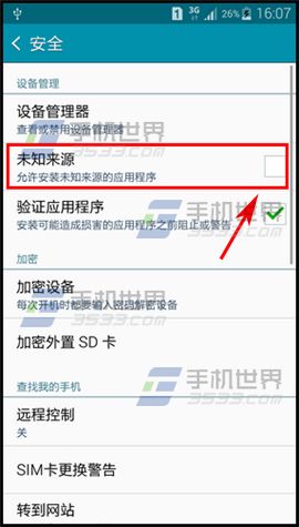 三星Note4安装软件被阻止怎么办2